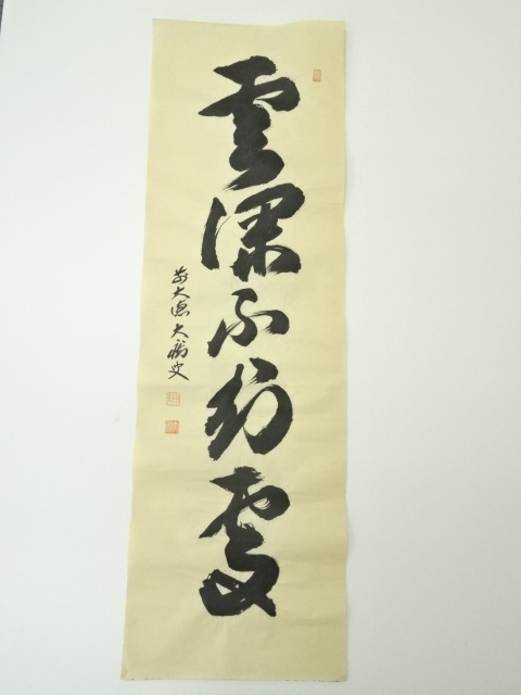 Paintings & Calligraphy